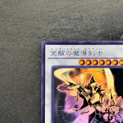 NM Enlightenment Paladin BOSH-JP047 Ghost Rare YuGiOh 710 - Image 2