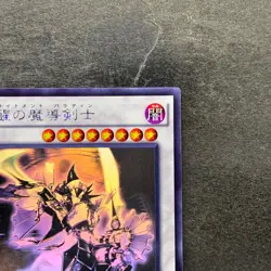 NM Enlightenment Paladin BOSH-JP047 Ghost Rare YuGiOh 710 - Image 3