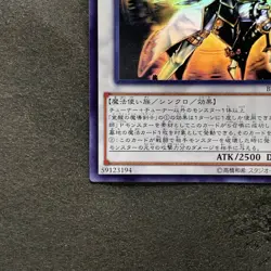 NM Enlightenment Paladin BOSH-JP047 Ghost Rare YuGiOh 710 - Image 4