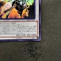 NM Enlightenment Paladin BOSH-JP047 Ghost Rare YuGiOh 710 - Image 5