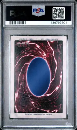 1998 YU-GI-OH! JPN BANDAI-1ST GENERATION RIGHT ARM OF THE FORBIDDEN ONE PSA 8 - Image 2