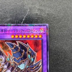 NM Dark Paladin 711C-JP003 Normal Parallel Rare YuGiOh 260 - Image 3