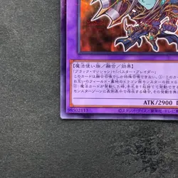 NM Dark Paladin 711C-JP003 Normal Parallel Rare YuGiOh 260 - Image 4