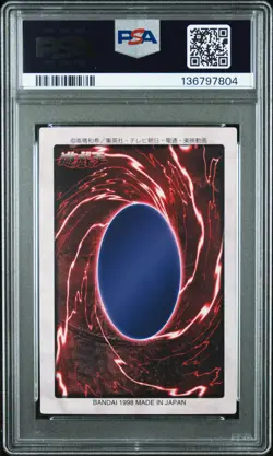 1998 YU-GI-OH! JPN BANDAI-1ST GENERATION RIGHT LEG OF THE FORBIDDEN ONE PSA 8 - Image 2