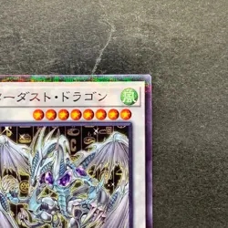 NM Stardust Dragon CCC1-JP003 Normal Parallel Rare YuGiOh 320 - Image 3