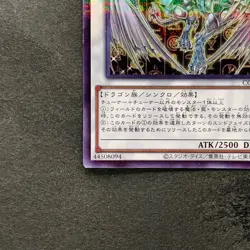 NM Stardust Dragon CCC1-JP003 Normal Parallel Rare YuGiOh 320 - Image 4