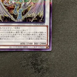 NM Stardust Dragon CCC1-JP003 Normal Parallel Rare YuGiOh 320 - Image 5