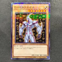 NM Elemental HERO Neos CCC1-JP002 Normal Parallel Rare YuGiOh 320 - Image 1