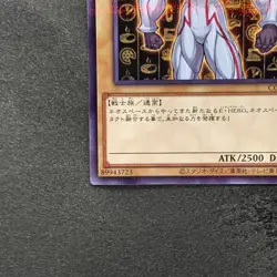 NM Elemental HERO Neos CCC1-JP002 Normal Parallel Rare YuGiOh 320 - Image 4