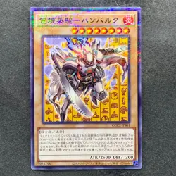 NM Steam Knight - Hamburk CCC2-JPS01 Parallel Rare YuGiOh 150 - Image 1