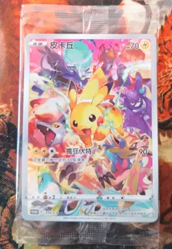 Pokemon Promo 210/S-P Pikachu Chinese Card from Precious Collector Box Sealed - Image 1