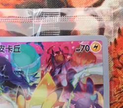 Pokemon Promo 210/S-P Pikachu Chinese Card from Precious Collector Box Sealed - Image 4