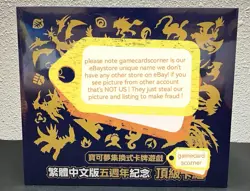 Pokemon Card Game Chinese 5th Anniversary Top Class Premium Pikachu Gift Box New - Image 2