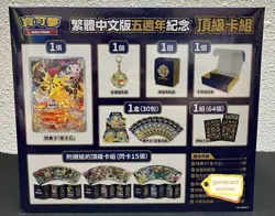 Pokemon Card Game Chinese 5th Anniversary Top Class Premium Pikachu Gift Box New - Image 3