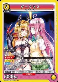 Union Arena UA45BT/TLR-1-030 Darkness SR Japanese - Image 1