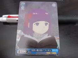 Weiss Schwarz card SFN/S108-T14R RRR Fern Beyond Journey Japanese - Image 1