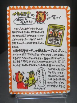 【HP】ImakuniU's Corner Vending Series Glossy Vintage Pokemon Card Japanese 1998 - Image 1