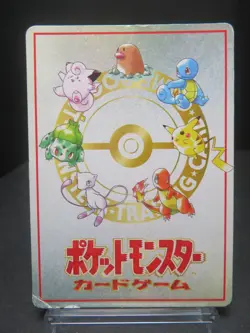 【HP】ImakuniU's Corner Vending Series Glossy Vintage Pokemon Card Japanese 1998 - Image 2