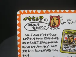 【HP】ImakuniU's Corner Vending Series Glossy Vintage Pokemon Card Japanese 1998 - Image 3