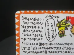 【HP】ImakuniU's Corner Vending Series Glossy Vintage Pokemon Card Japanese 1998 - Image 5