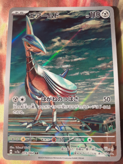 Skarmory AR 073/064 SV7a Paradise Dragona - Pokemon Card Japanese NM - Image 1