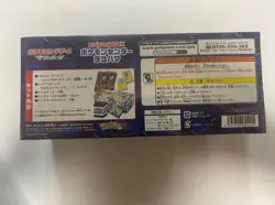 Pokemon Center Card Game Yokohama Special BOX Sun & moon Pikachu F/S JPN Unopend - Image 2