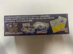 Pokemon Center Card Game Yokohama Special BOX Sun & moon Pikachu F/S JPN Unopend - Image 4