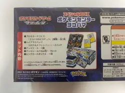 Pokemon Center Card Game Yokohama Special BOX Sun & moon Pikachu F/S JPN Unopend - Image 5