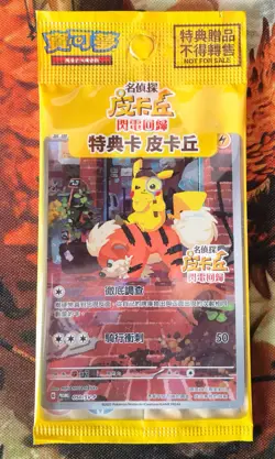 Pokemon Chinese Card Detective Pikachu 050/SV-P Promo Nintendo Original Sealed - Image 1