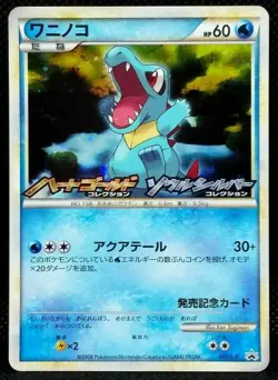 Reserved – Pokemon Card Lot (4 Cards: Vaporeon, Mareep, Typhlosion, Totodile) - Image 1