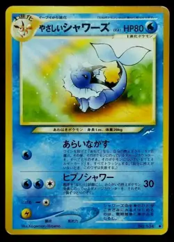 Reserved – Pokemon Card Lot (4 Cards: Vaporeon, Mareep, Typhlosion, Totodile) - Image 3