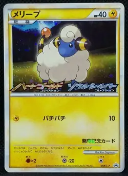 Reserved – Pokemon Card Lot (4 Cards: Vaporeon, Mareep, Typhlosion, Totodile) - Image 5
