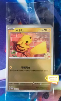 Pokemon Chinese 5th Anniversary Sealed Holo Card Set Pikachu Mimikyu Eevee New ! - Image 1