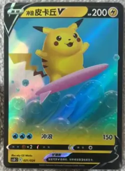 Pokemon S-Chinese Card SWSH Pikachu V CSDC-021 from Pikachu Superball Box New - Image 1