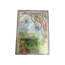 Meditite 153/142 Stellar Crown Illustration Rare Pokemon - Image 1