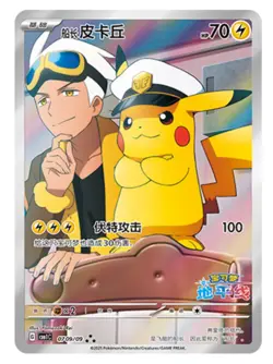 Pokemon Chinese Exclusive Horizons Gem CBB1C Captain Pikachu 07 09/09 Holo Card - Image 1