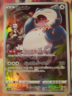 Snorlax CHR 077/071 S10a Dark Phantasma - Pokemon Card Japanese NM - Image 1