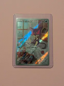 Purrloin 134/086 SV11W: White Flare Holo (Japanese) AR Pokemon TCG NM Condition - Image 1