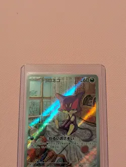 Purrloin 134/086 SV11W: White Flare Holo (Japanese) AR Pokemon TCG NM Condition - Image 2