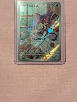 Purrloin 134/086 SV11W: White Flare Holo (Japanese) AR Pokemon TCG NM Condition - Image 3