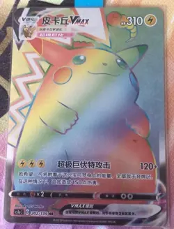 Pokemon S-Chinese Card Sword&Shield CS1aC-202 Pikachu VMAX HR Rainbow Rare Holo - Image 1