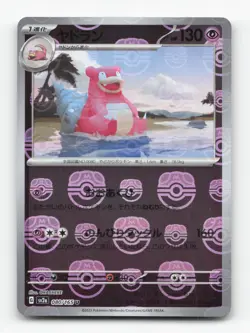 Pokemon TCG - Slowbro 080/165 Near Mint Master Ball 151 Japanese - Image 1
