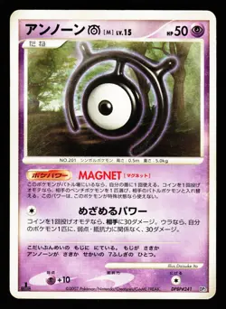 Unown M DPBP#241 Non Holo Uncommon Secret of the Lakes Pokemon Japanese HP - Image 1