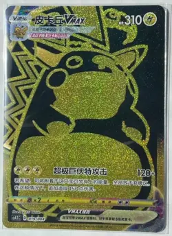 Pokemon S-Chinese Sword&Shield CS4.1C-019 Pikachu VMAX Gold Rare Holo Mint Card - Image 1