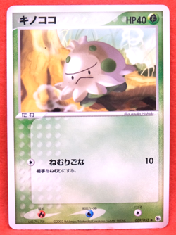 Shroomish 2003 Vintage 009/055 Gamefreak Nintendo Pokemon Card Japanese F/S - Image 1