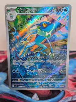 Frogadier 087/083 AR M4: Ninja Spinner Pokemon TCG (Japanese) - NM - Image 1
