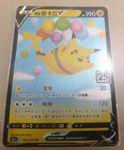 Pokemon 25th Anniversary Chinese Flying Pikachu V RR 023/028 s8a Holo Mint Card - Image 1
