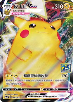 Pokemon 25th Anniversary Chinese Pikachu Common Card from Golden Box s8a-006 NEW - Image 1