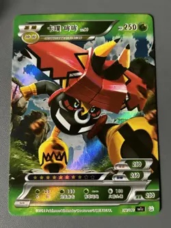 Pokemon ID Chinese Tubu Bulu SR Secret Rare Full Art Holo 158/180 - Image 1