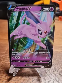 Espeon v 0513/14 CBB2C S-Chinese Gem Pack Vol 2 Pokemon TCG - Image 1